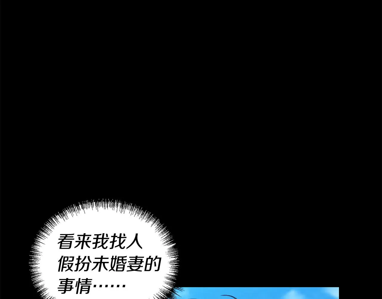 第2话 初见小说男主 第76页