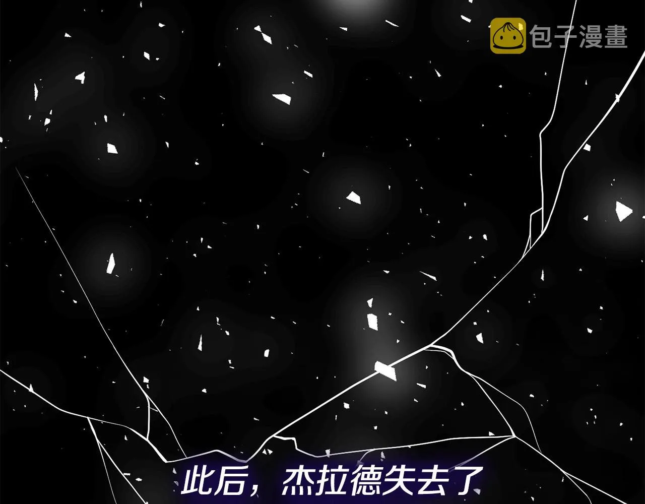 第2话 初见小说男主 第79页