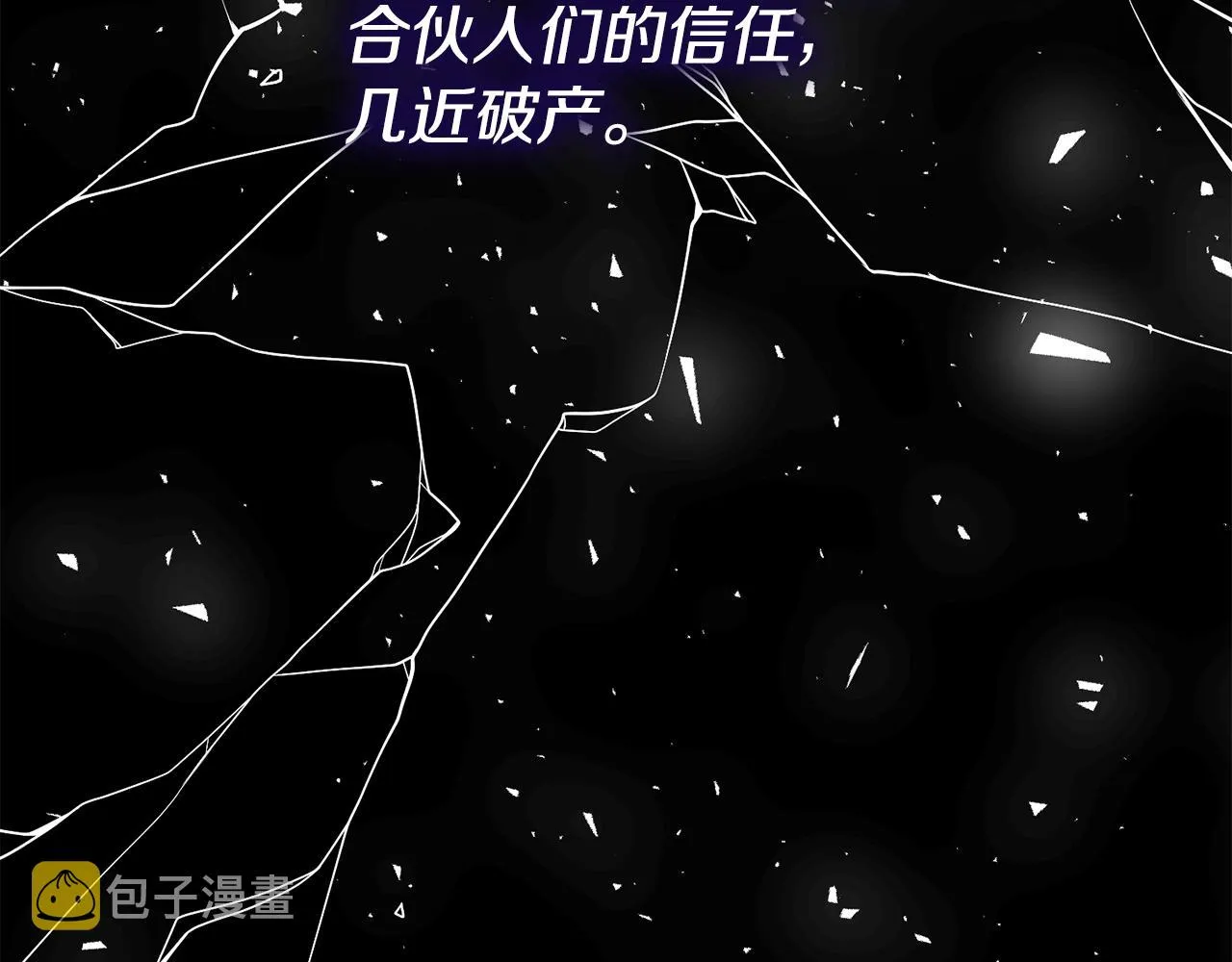 第2话 初见小说男主 第80页