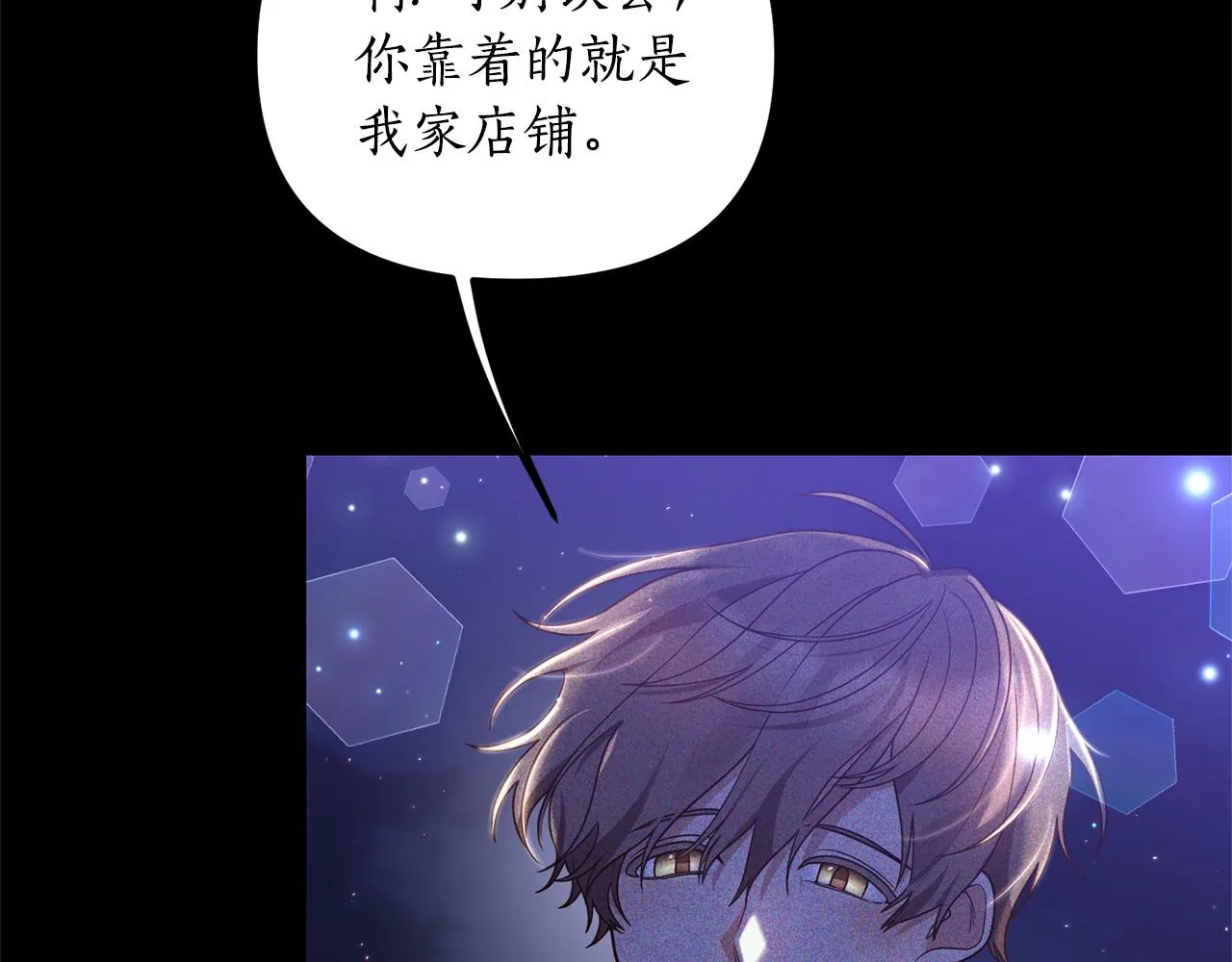 第2话 初见小说男主 第98页