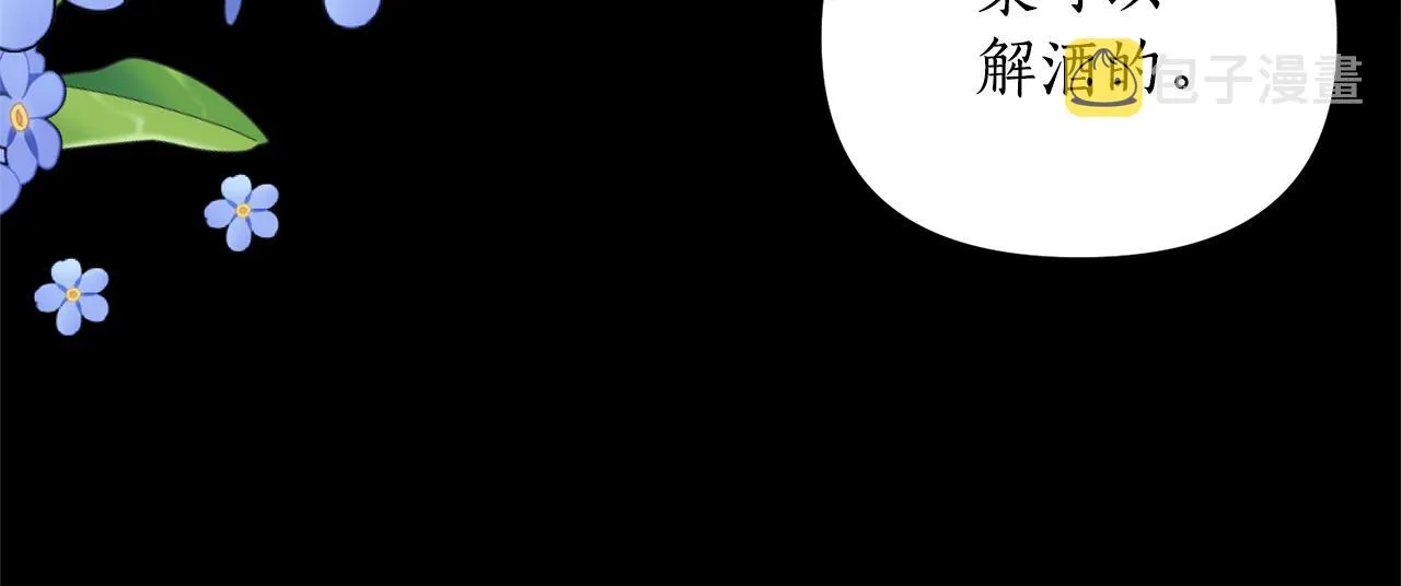 第2话 初见小说男主 第104页