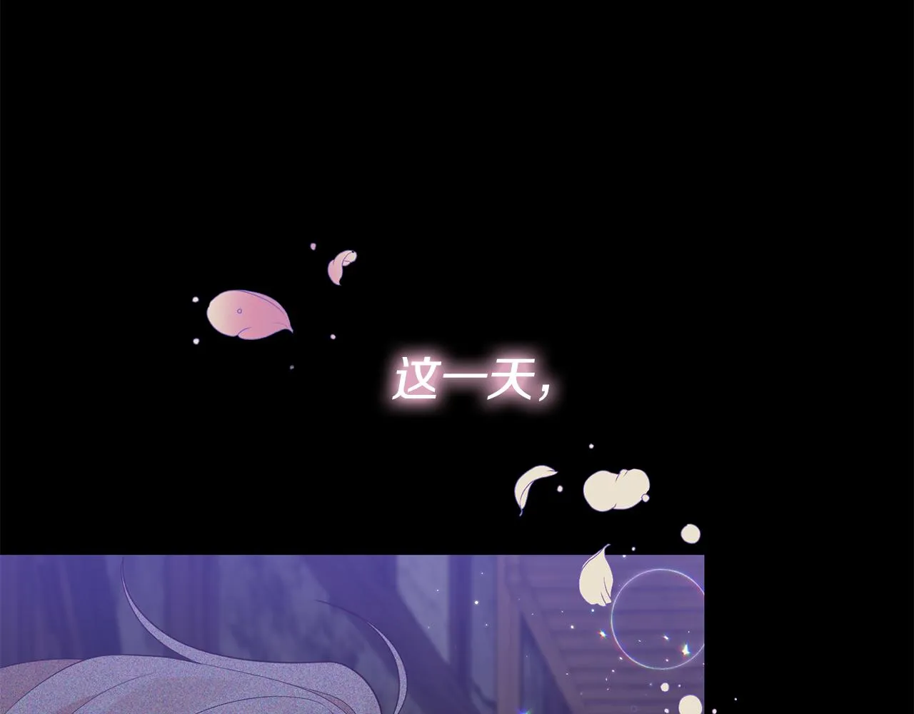 第2话 初见小说男主 第105页