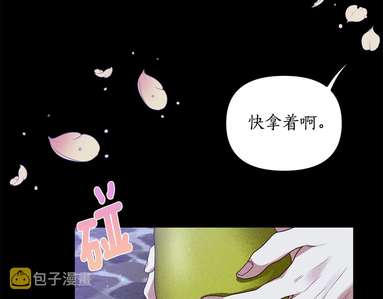 第2话 初见小说男主 第107页