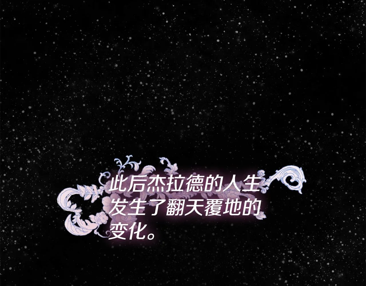 第2话 初见小说男主 第112页