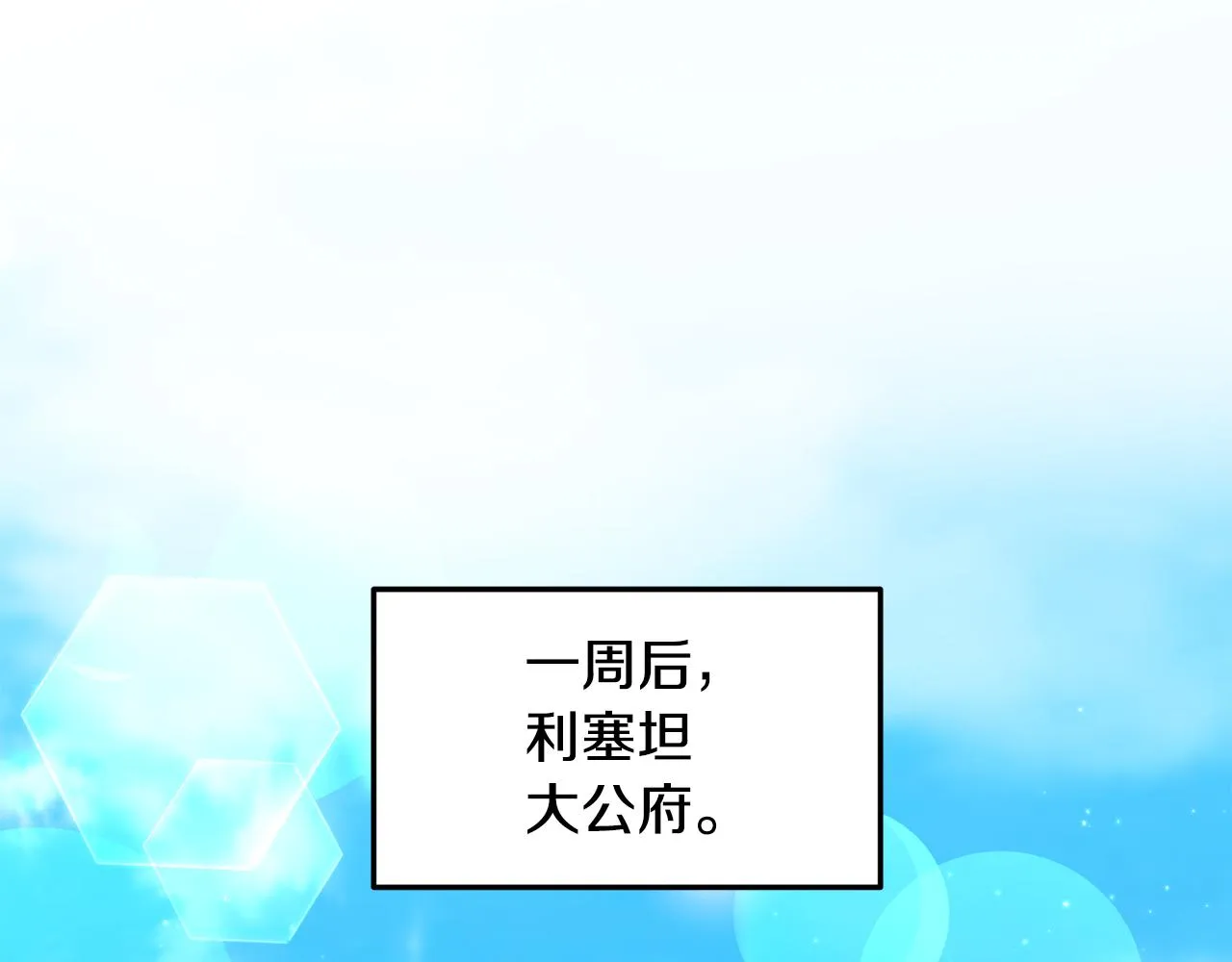 第2话 初见小说男主 第120页