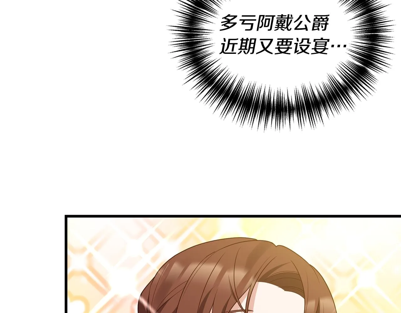 第2话 初见小说男主 第125页