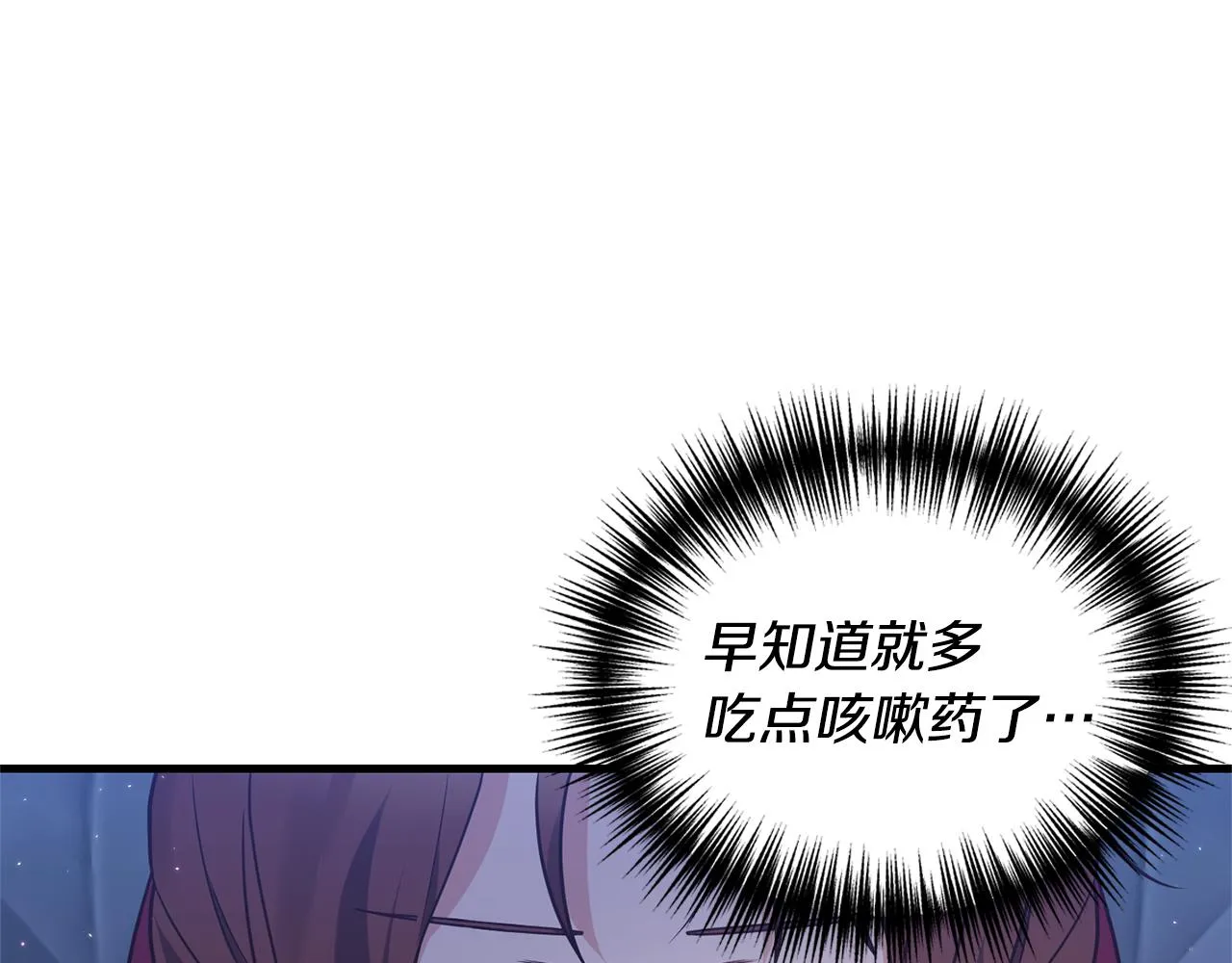 第2话 初见小说男主 第134页
