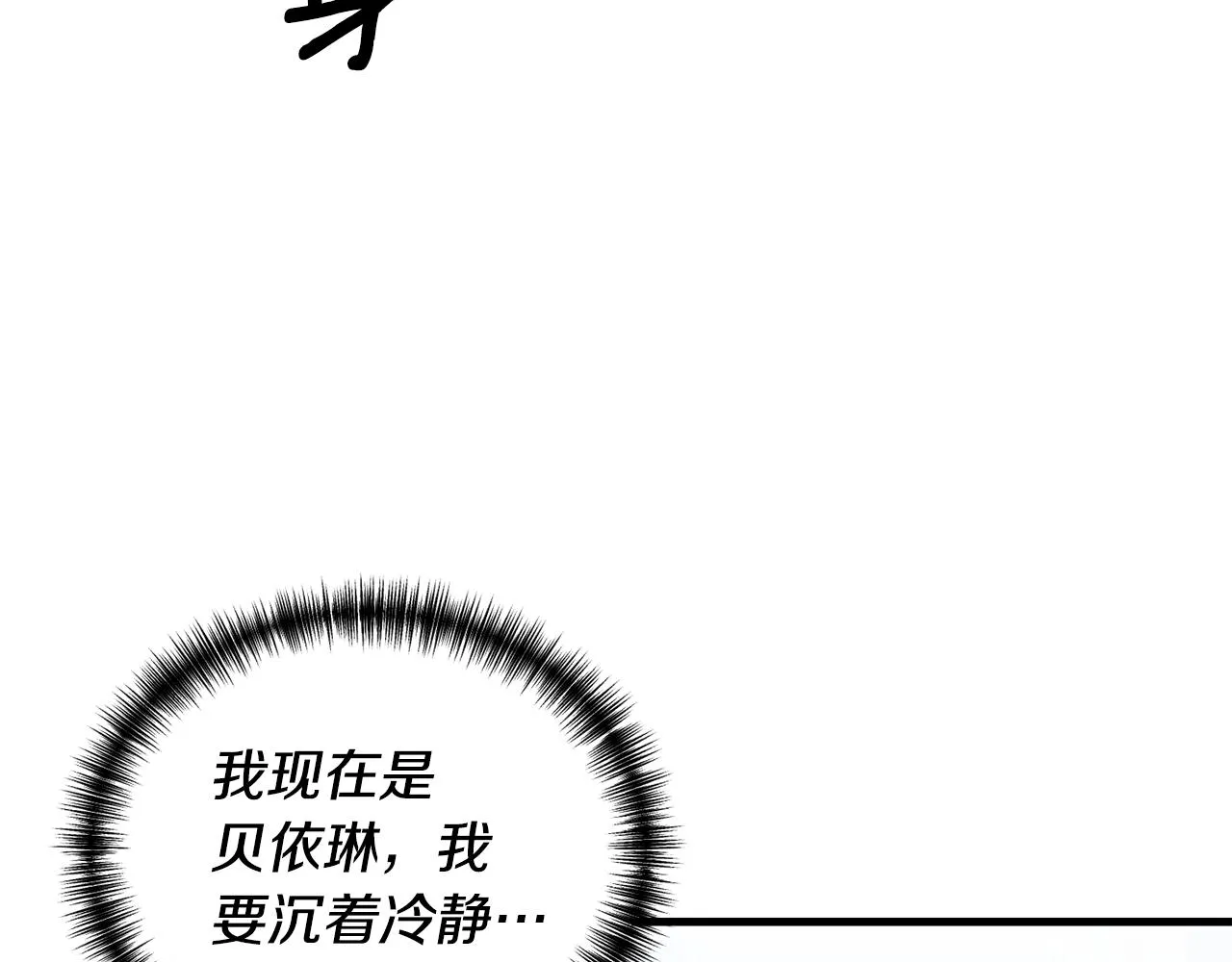 第2话 初见小说男主 第151页