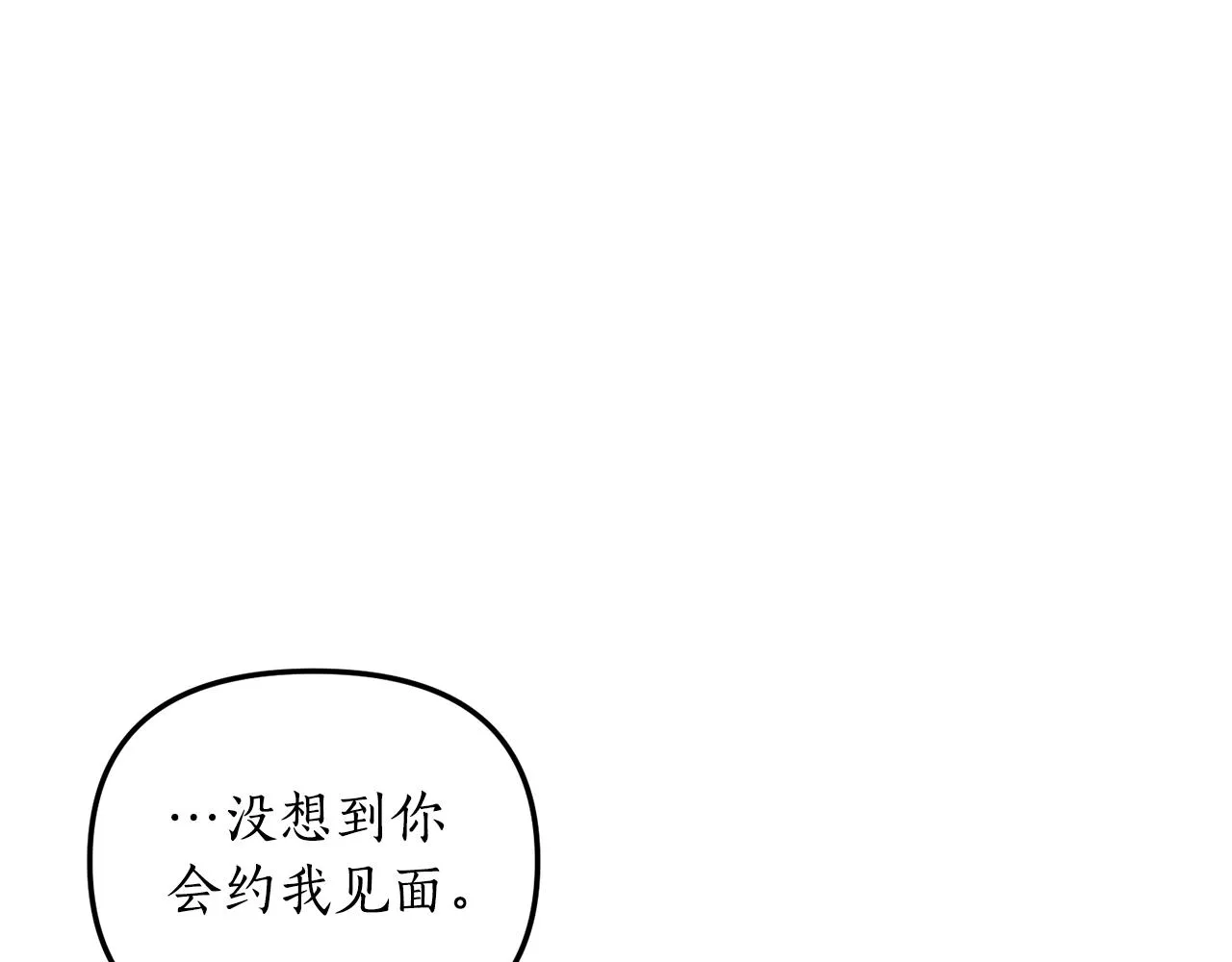 第2话 初见小说男主 第155页