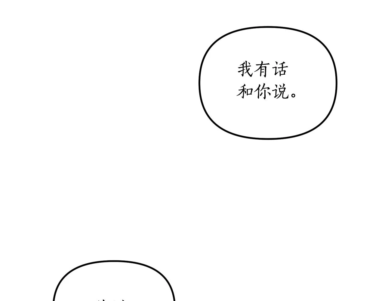 第2话 初见小说男主 第160页