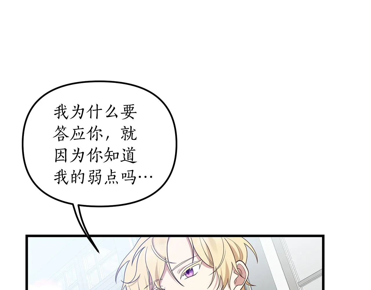 第2话 初见小说男主 第178页