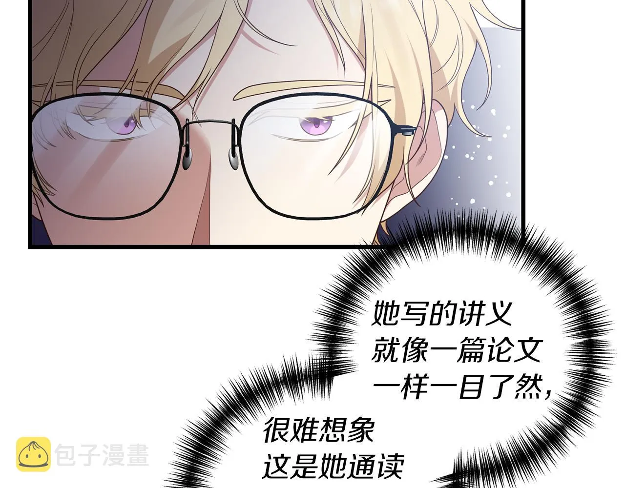 第6话 第一堂课！ 第33页
