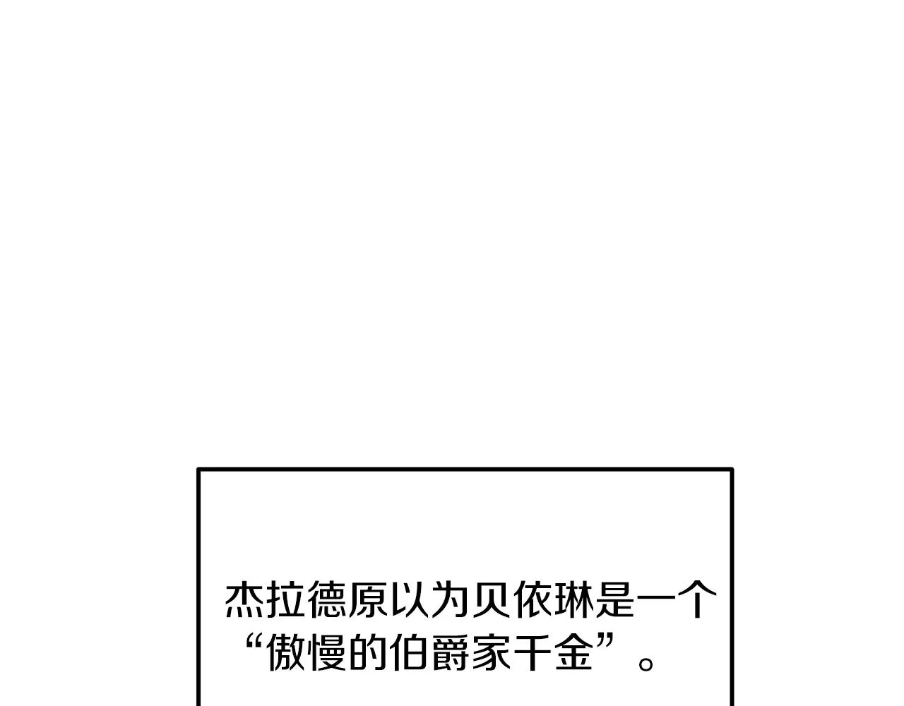 第6话 第一堂课！ 第35页