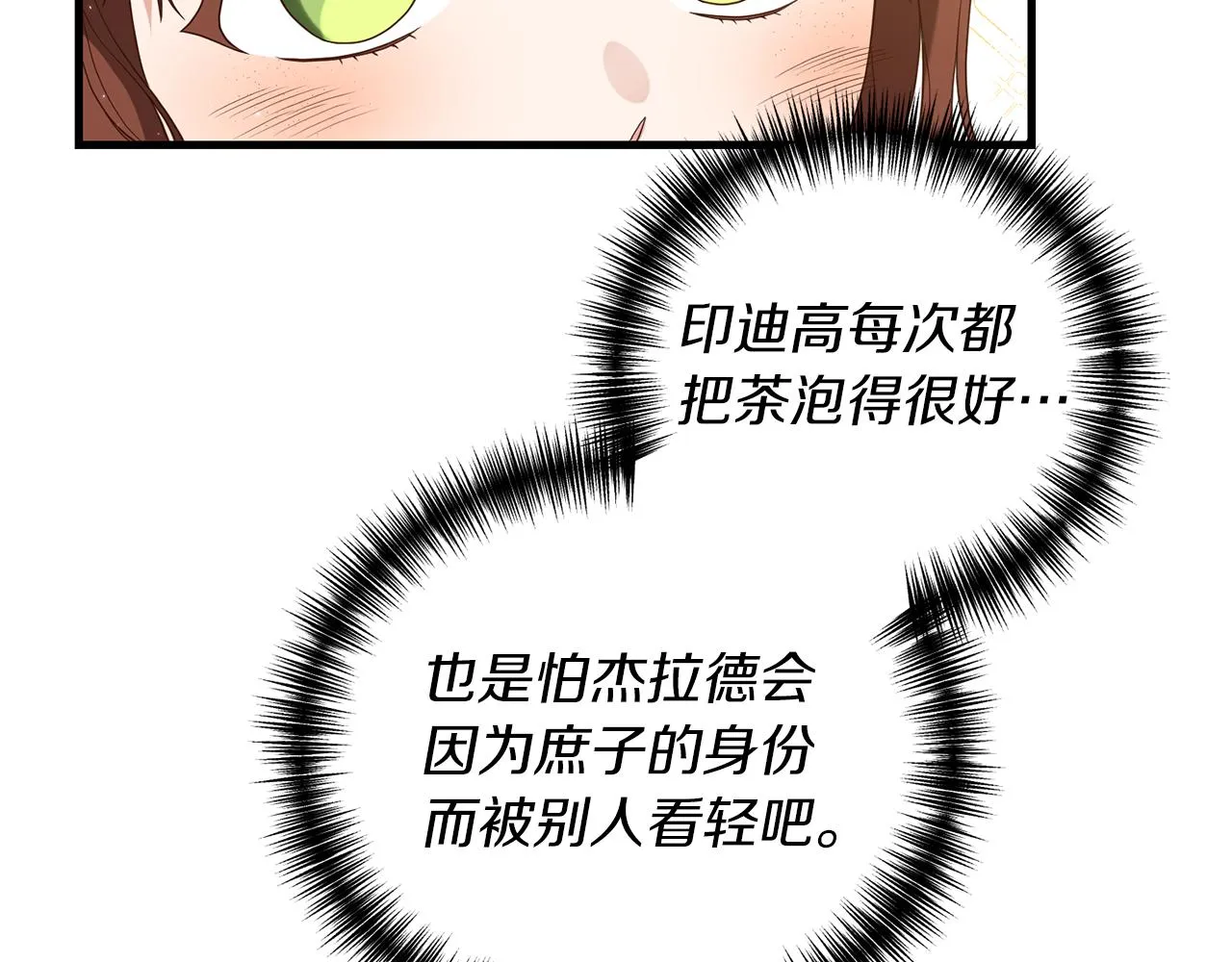 第6话 第一堂课！ 第50页