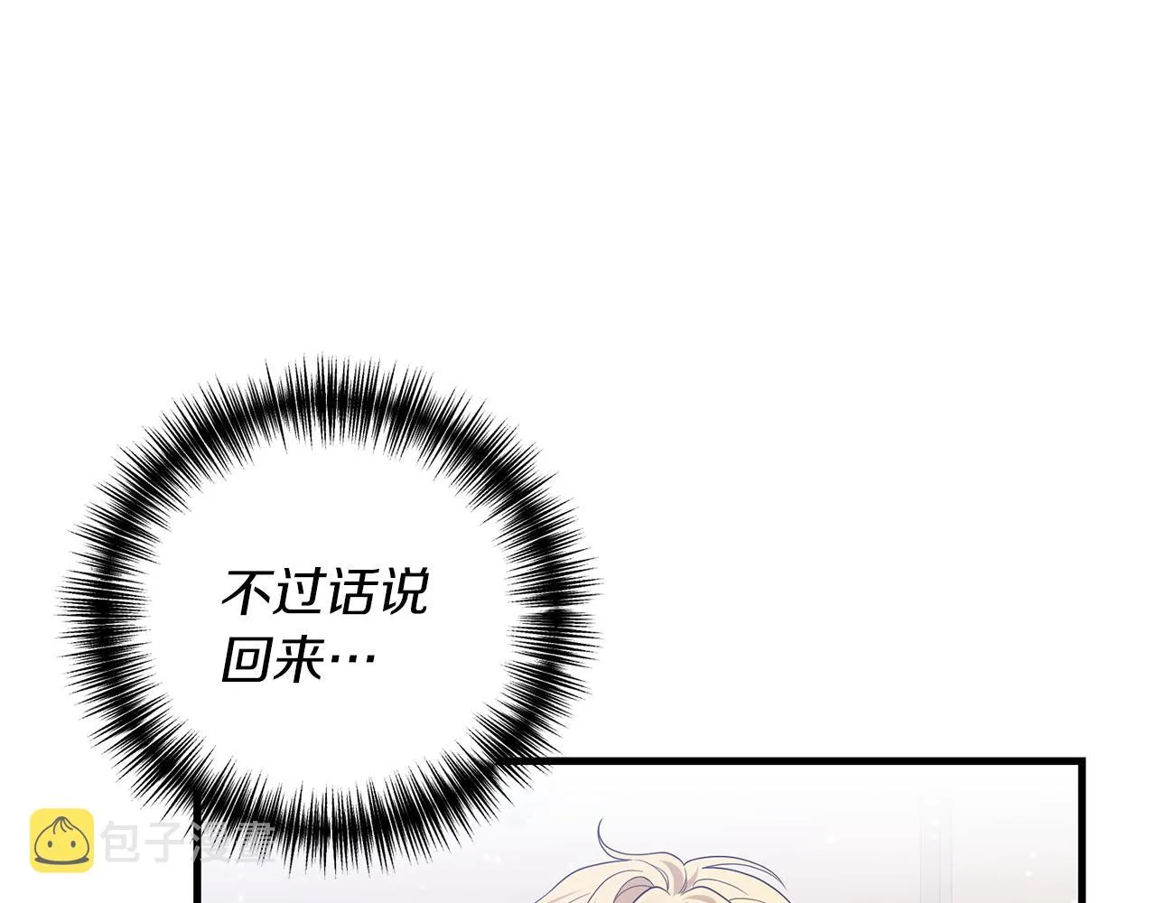 第6话 第一堂课！ 第55页
