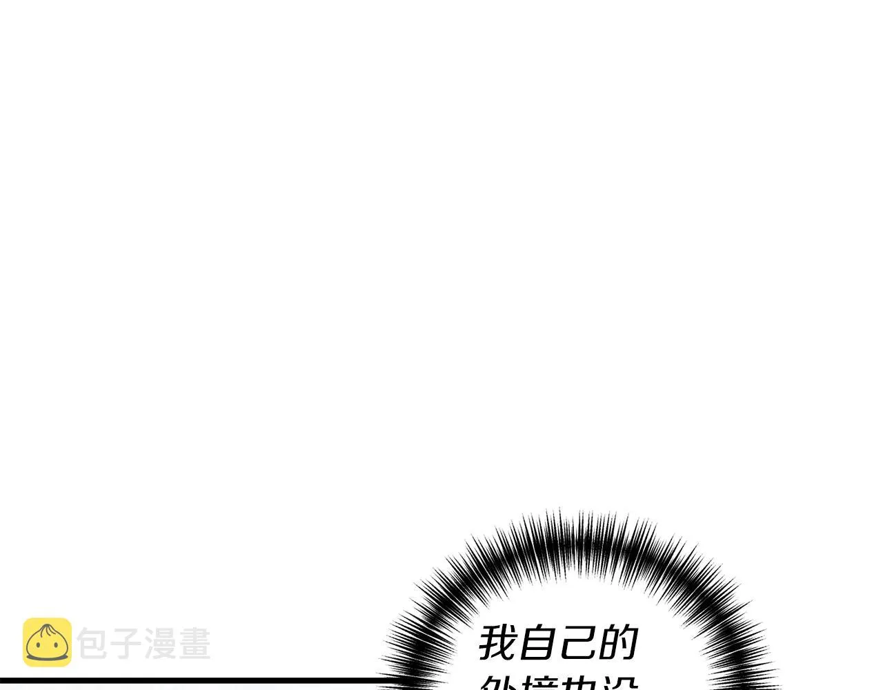 第6话 第一堂课！ 第57页