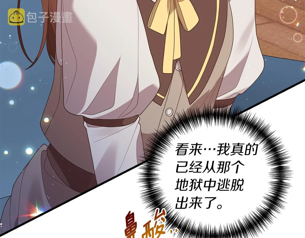 第6话 第一堂课！ 第72页