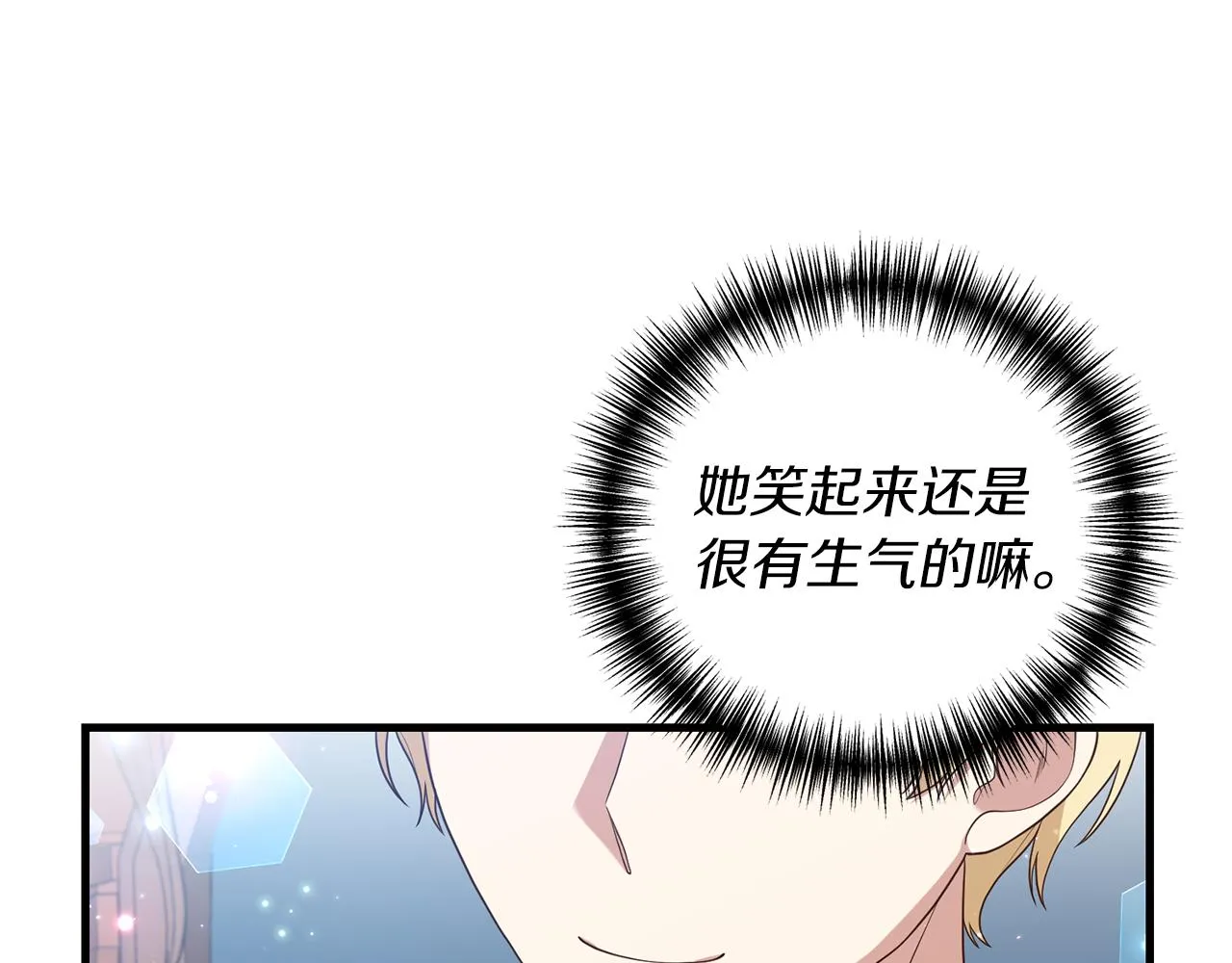 第6话 第一堂课！ 第79页
