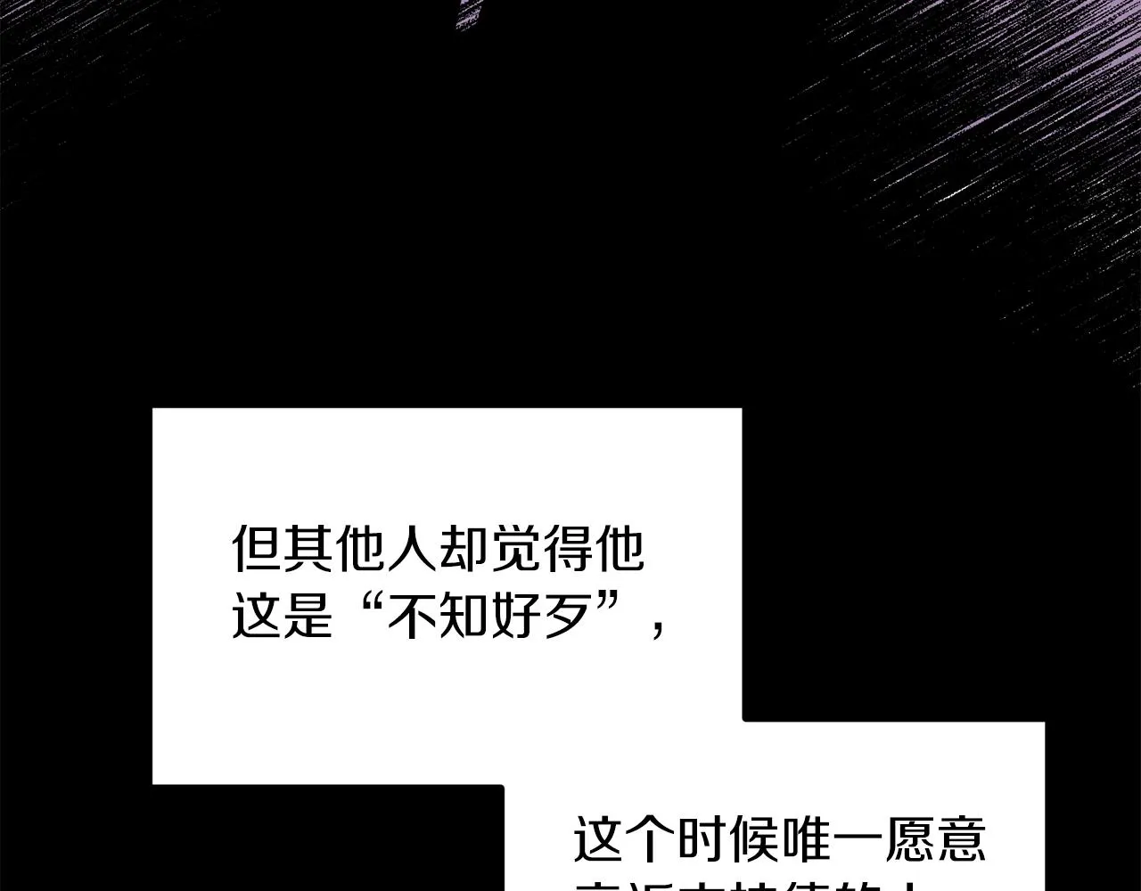 第6话 第一堂课！ 第84页