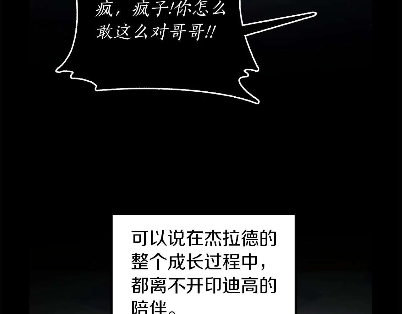 第6话 第一堂课！ 第89页
