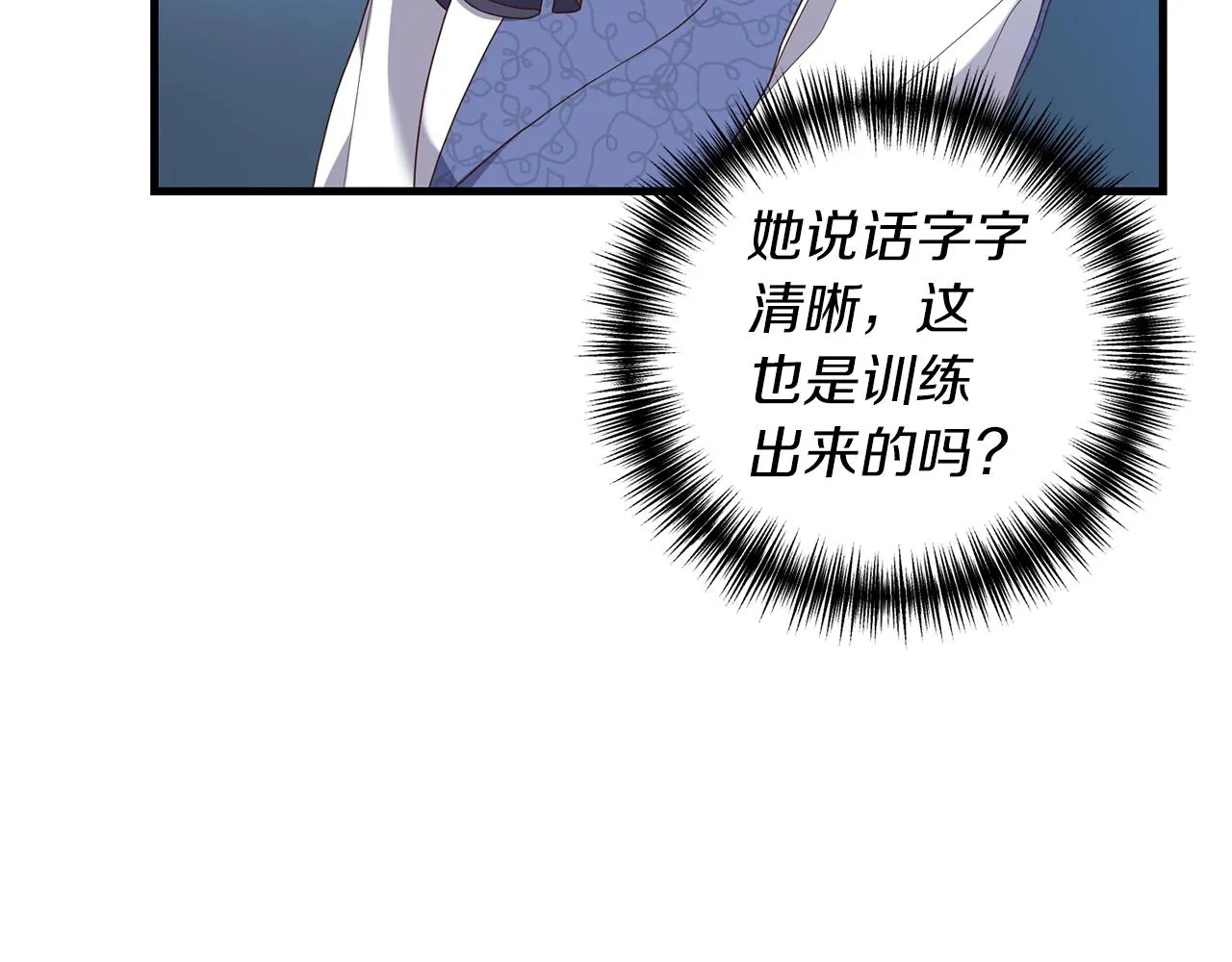 第6话 第一堂课！ 第108页