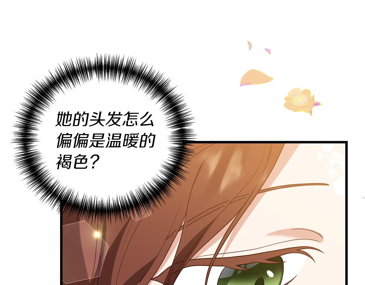 第6话 第一堂课！ 第115页