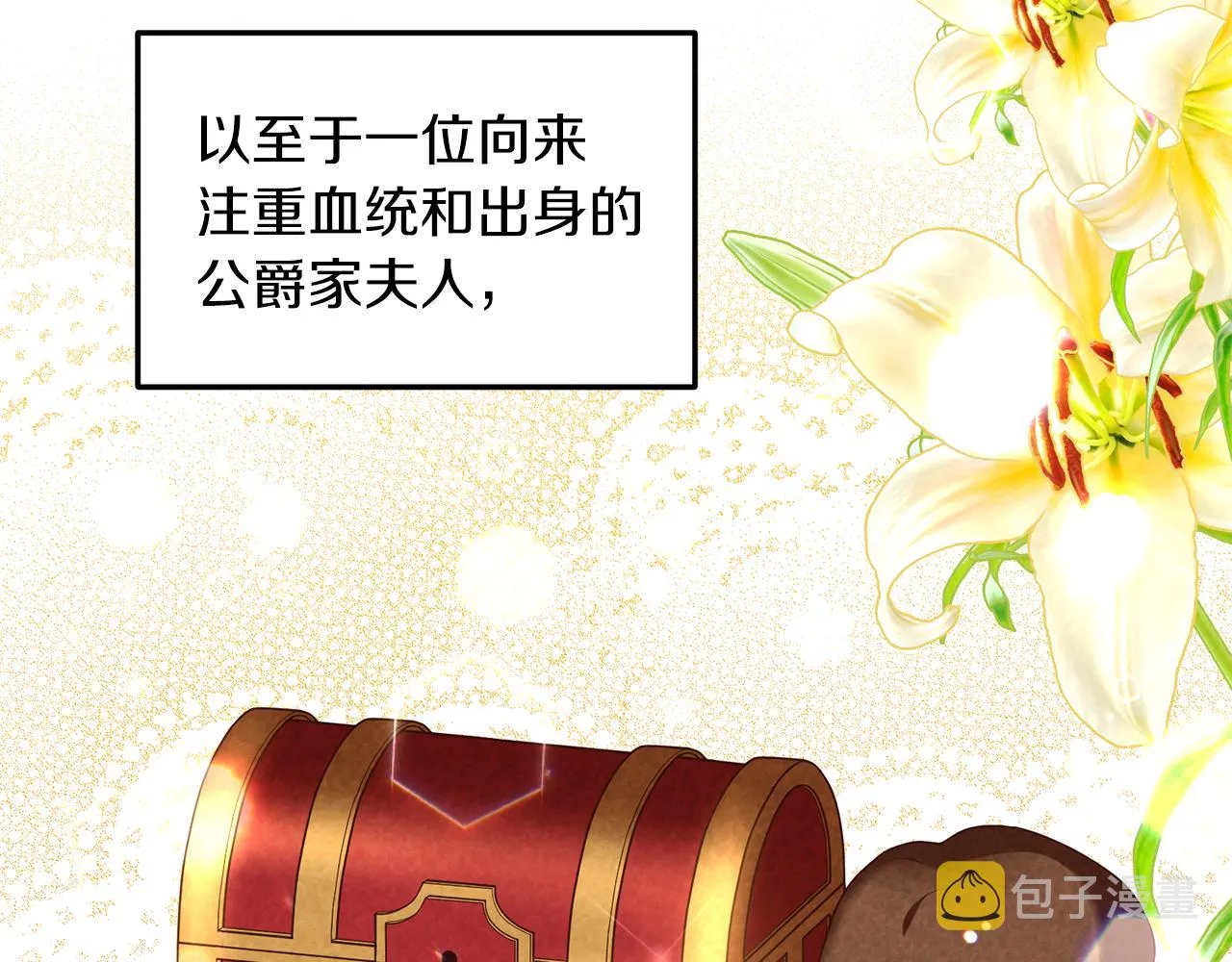 第6话 第一堂课！ 第129页