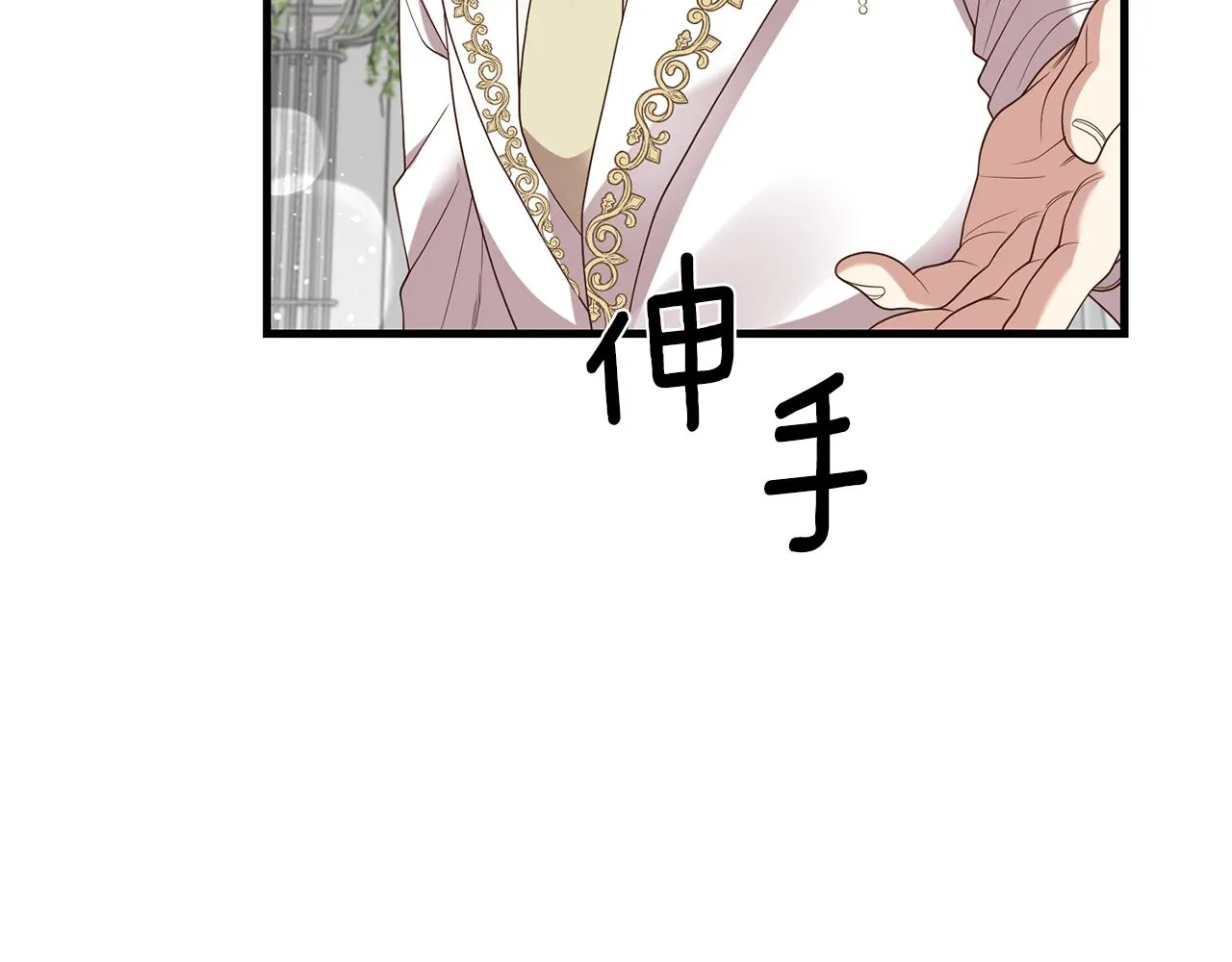 第3话 契约订婚 第77页