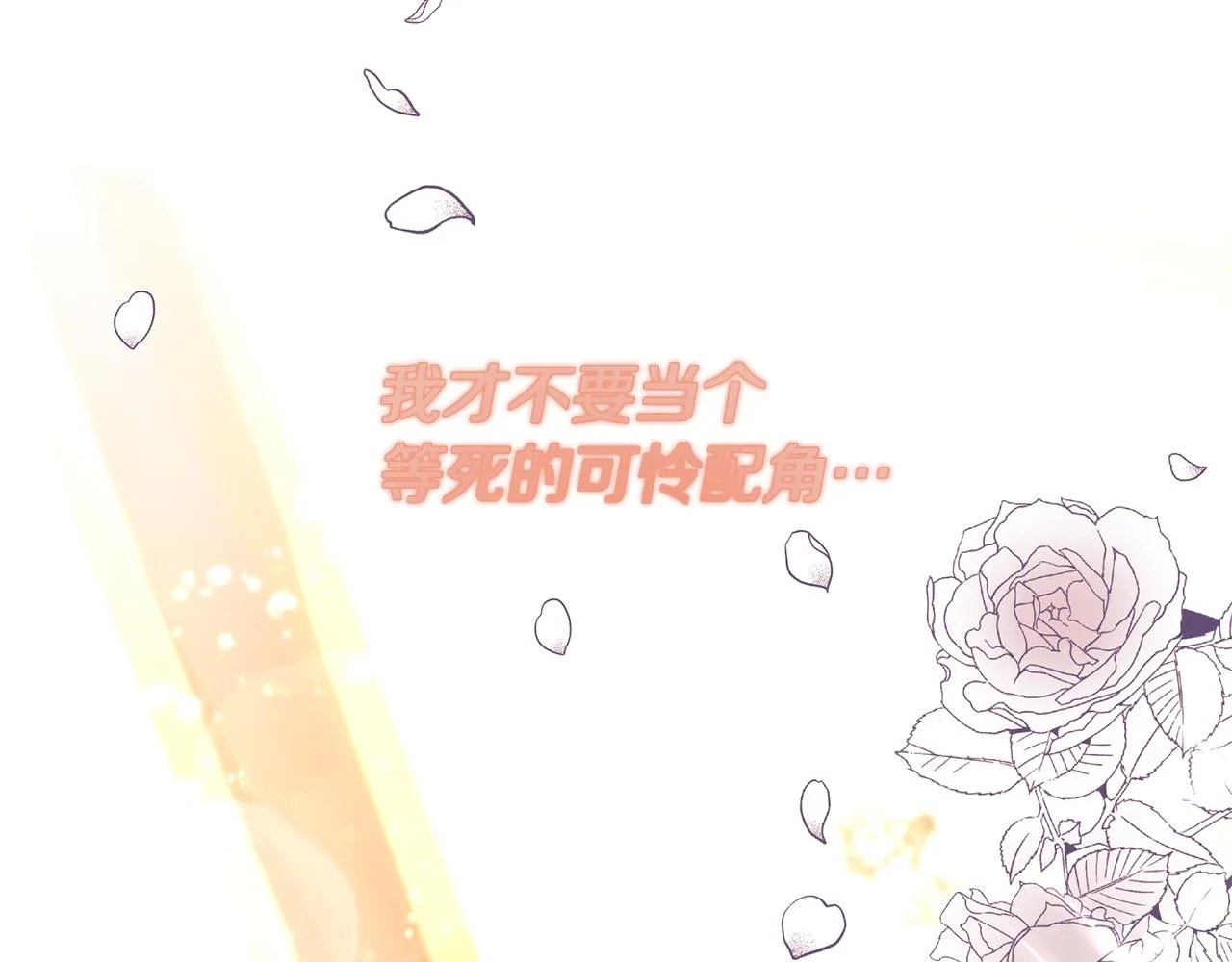 第3话 契约订婚 第82页