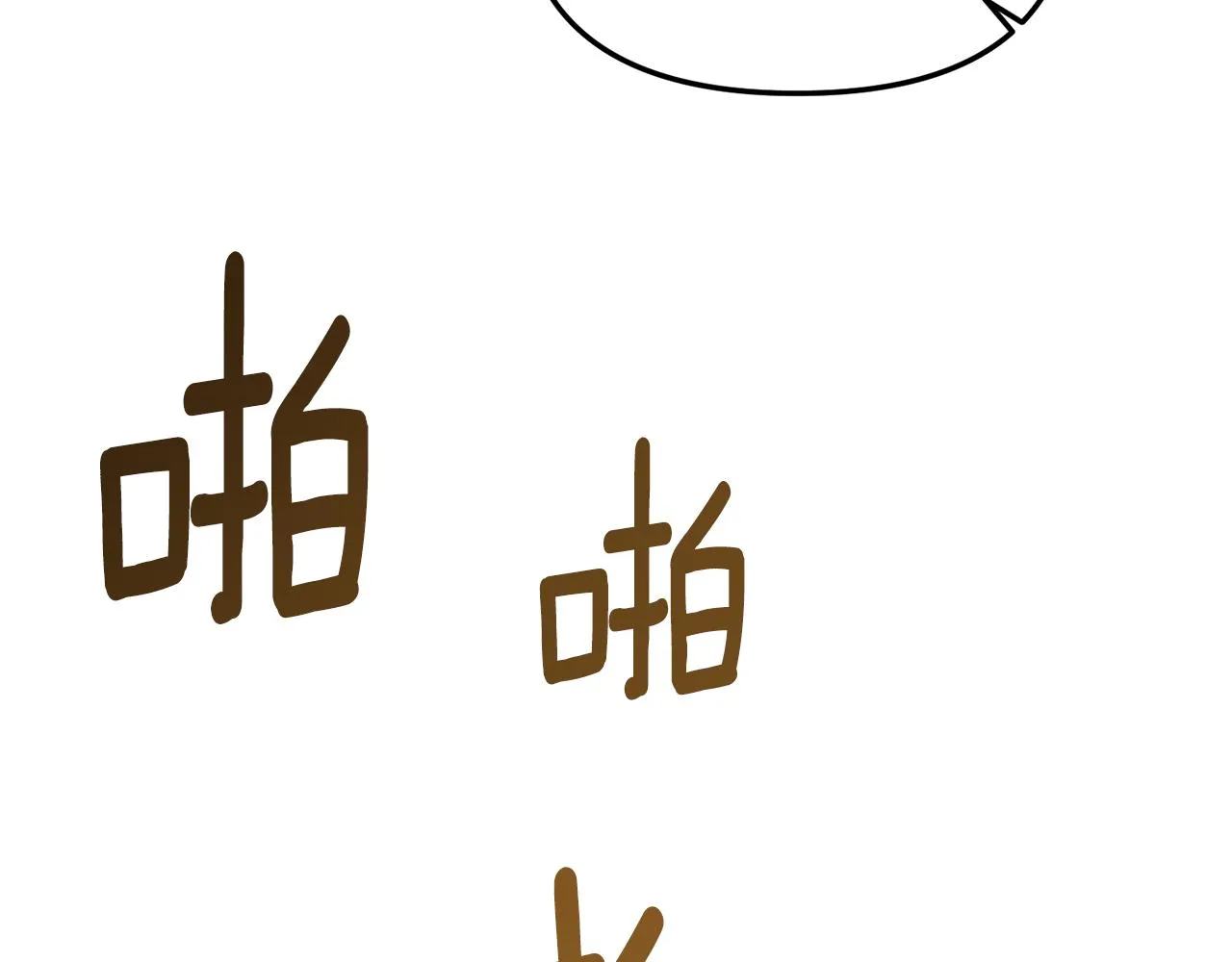 第3话 契约订婚 第92页