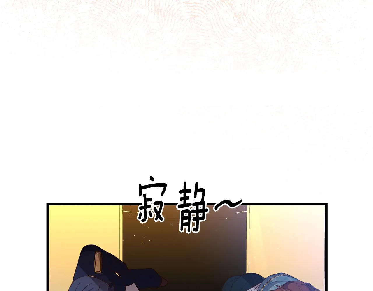 第3话 契约订婚 第108页