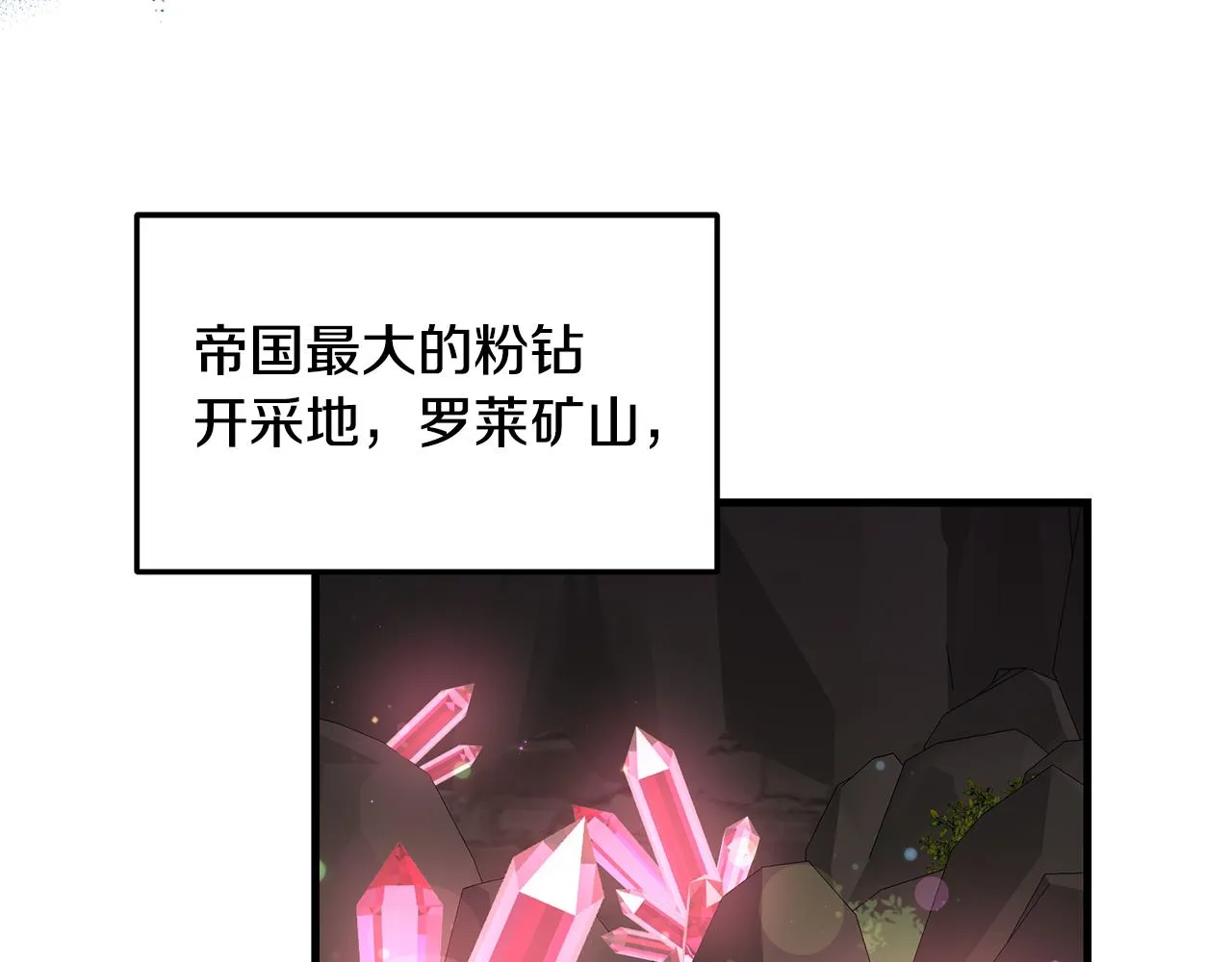 第3话 契约订婚 第116页