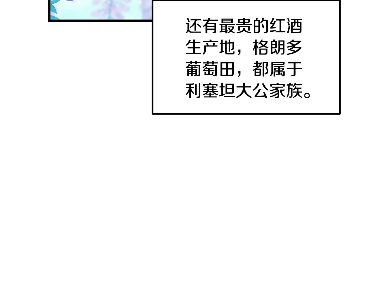 第3话 契约订婚 第118页