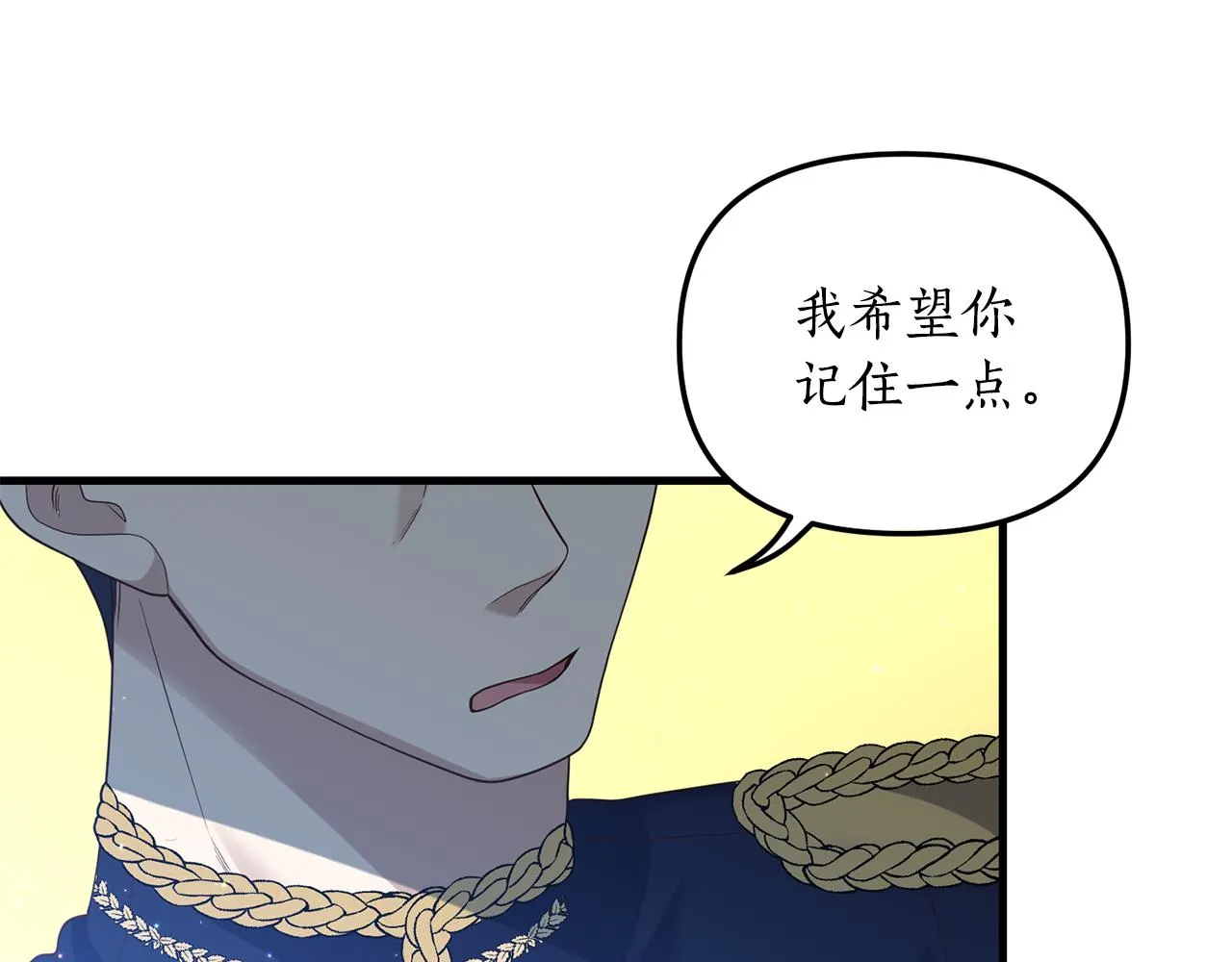第3话 契约订婚 第119页