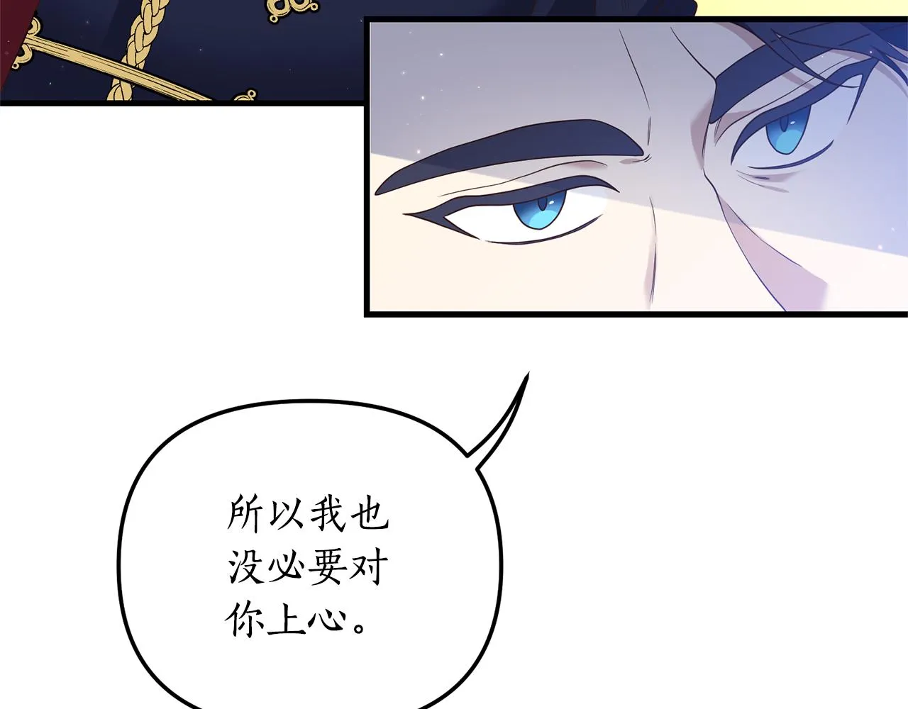 第3话 契约订婚 第125页