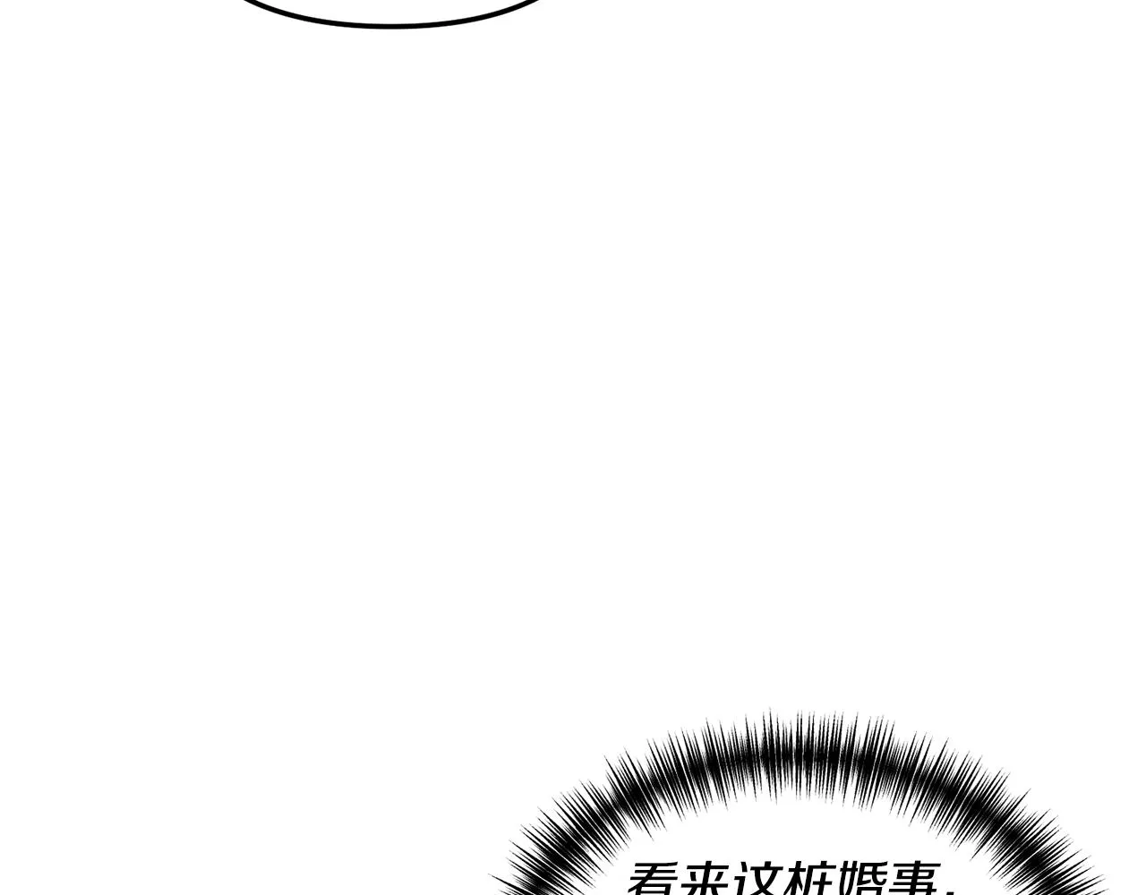 第3话 契约订婚 第126页