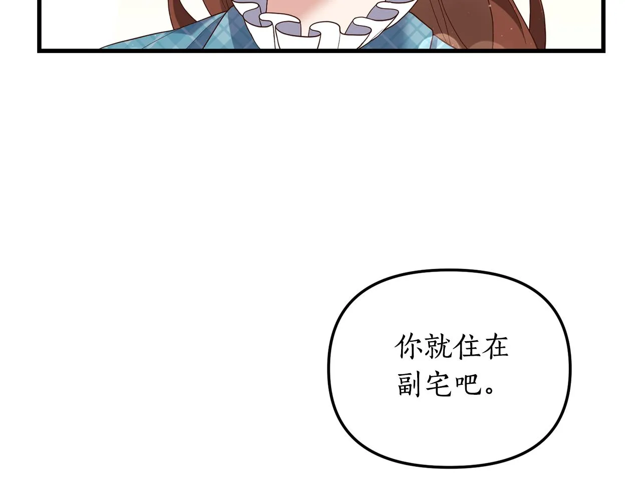第3话 契约订婚 第128页