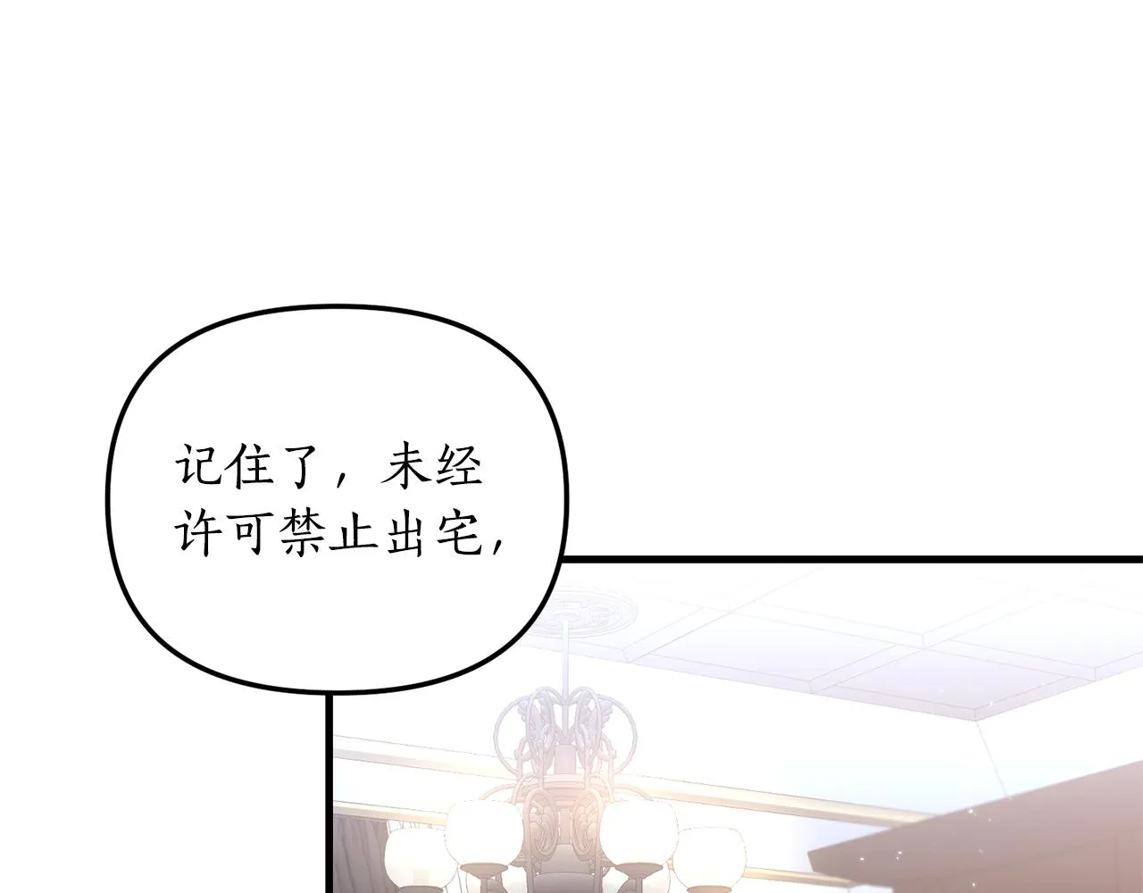 第3话 契约订婚 第129页