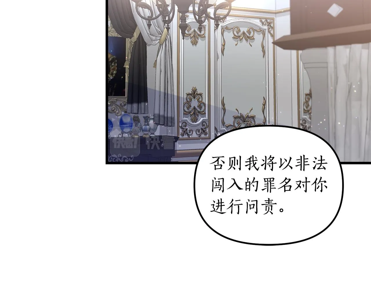 第3话 契约订婚 第130页