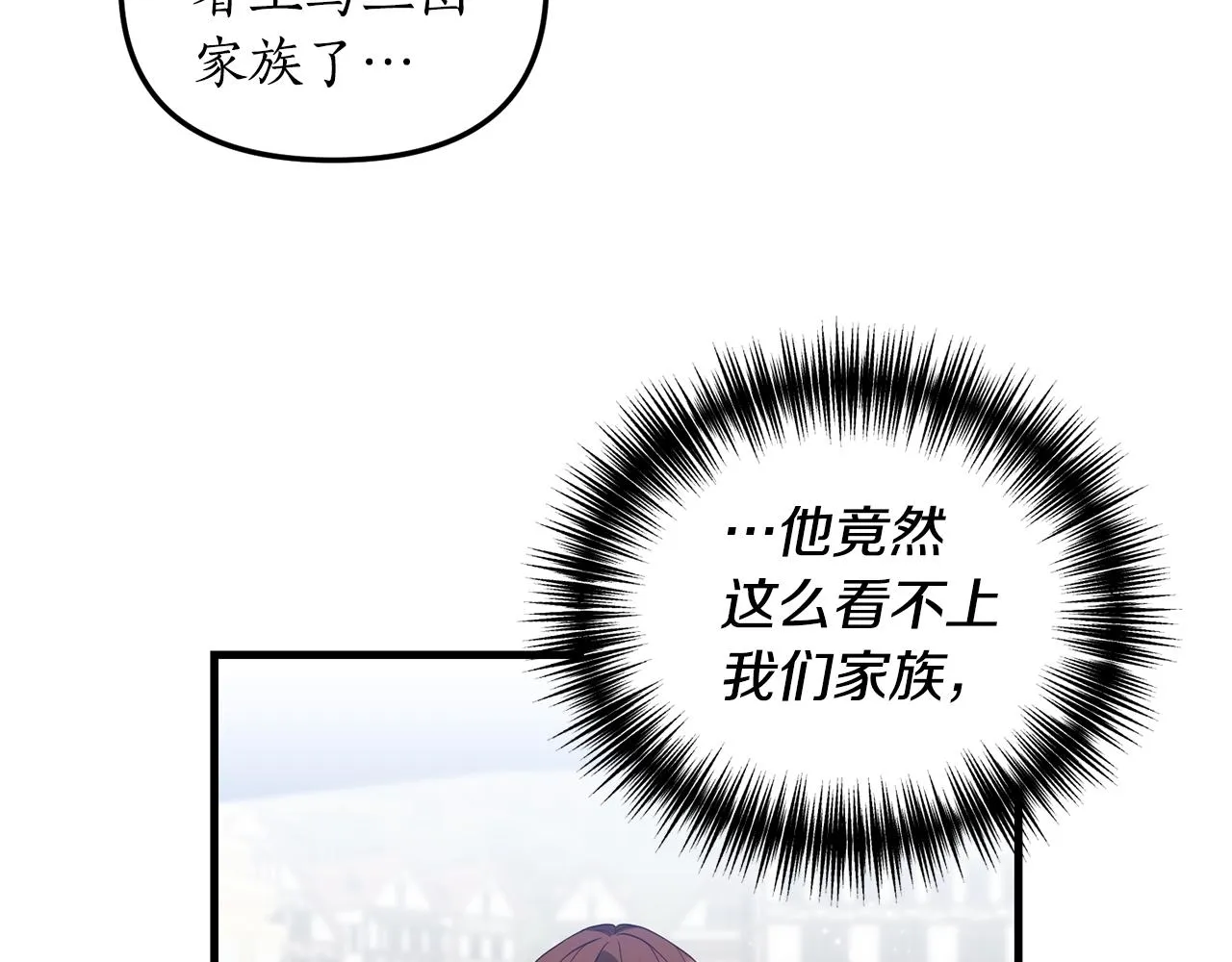 第3话 契约订婚 第139页