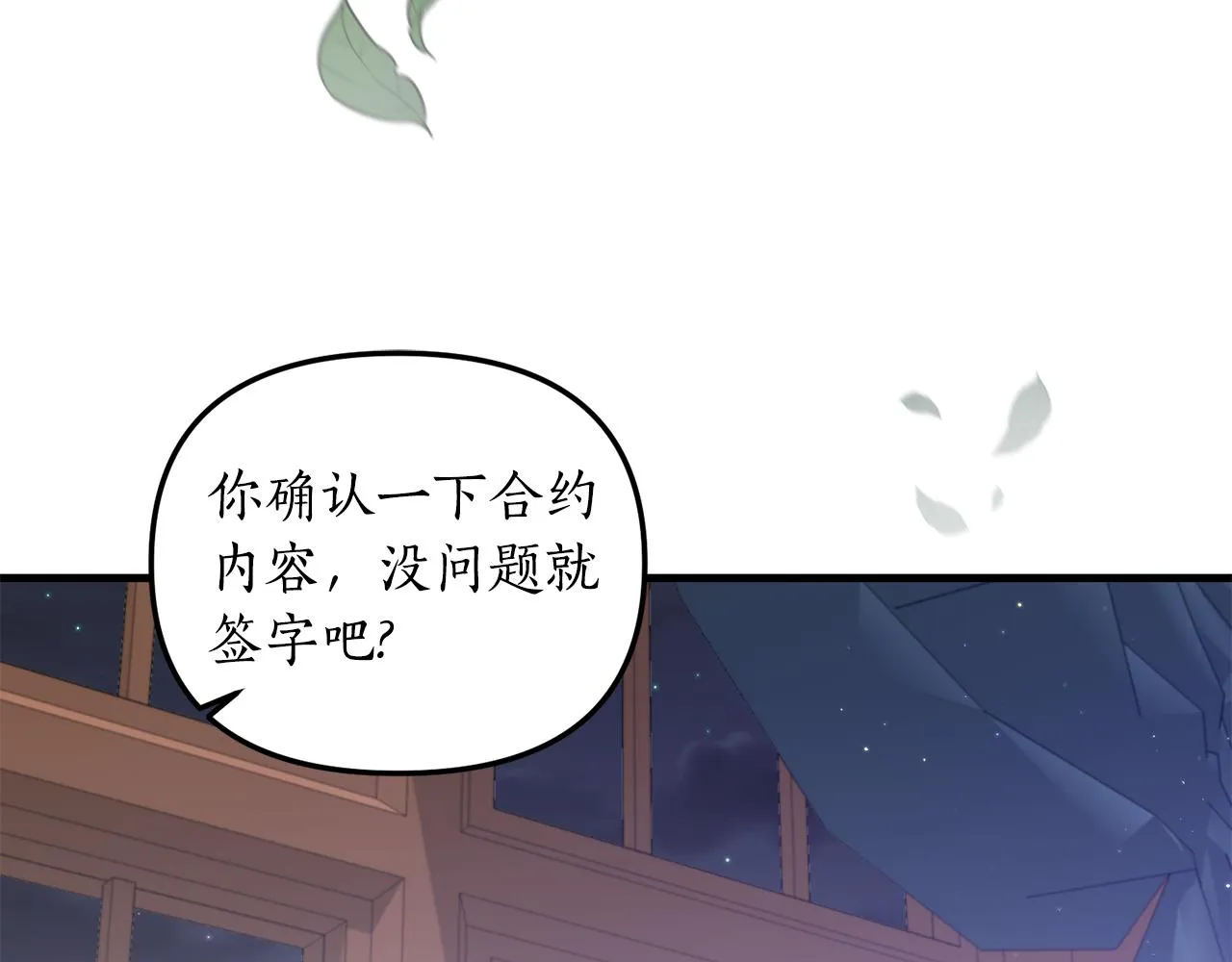 第3话 契约订婚 第157页