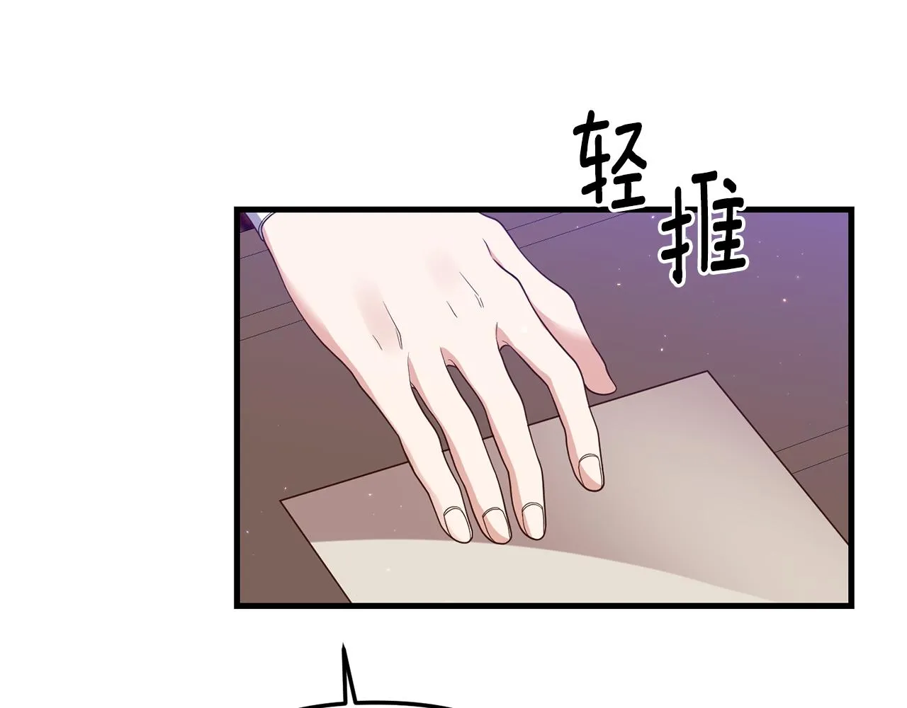 第3话 契约订婚 第168页