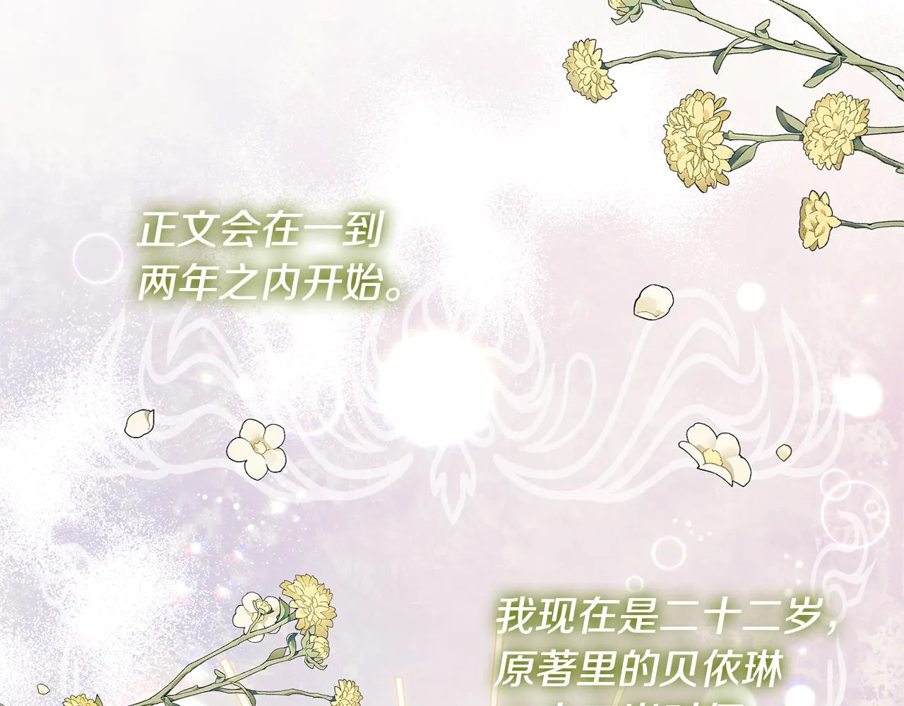 第3话 契约订婚 第170页