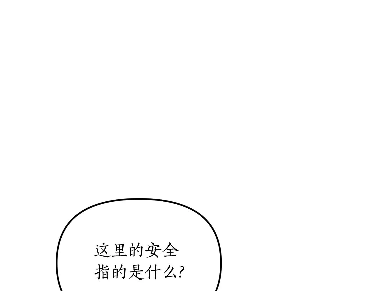 第3话 契约订婚 第179页