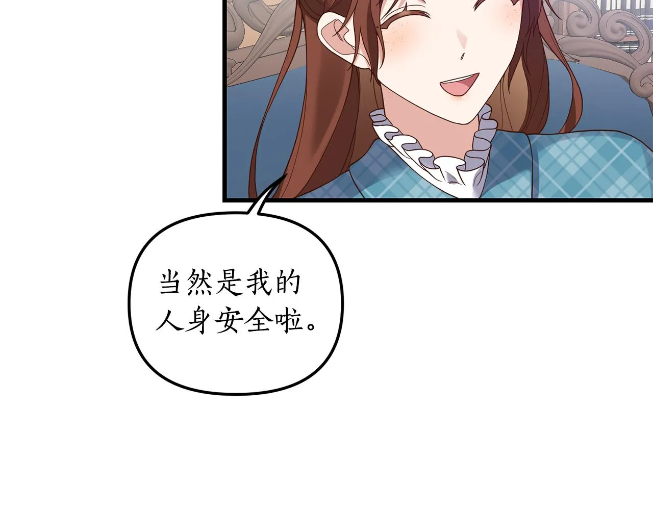 第3话 契约订婚 第181页
