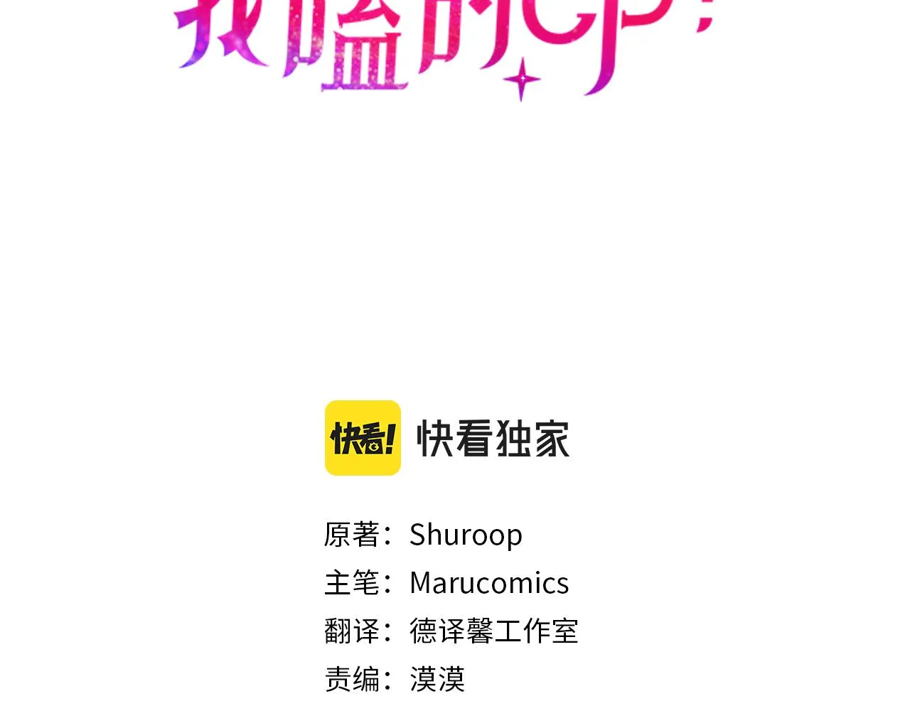 第4话 授课准备中 第3页