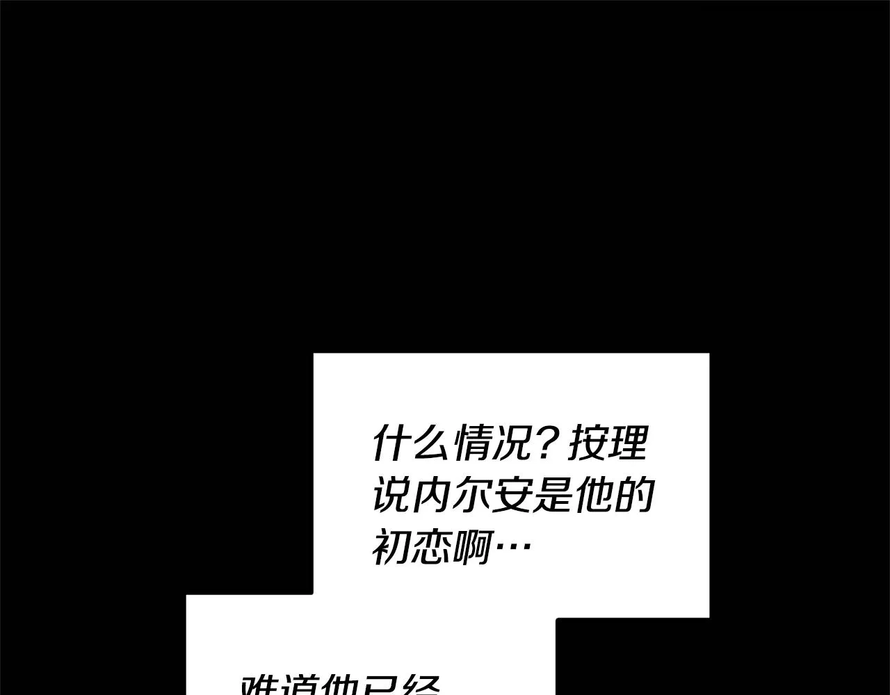 第4话 授课准备中 第5页