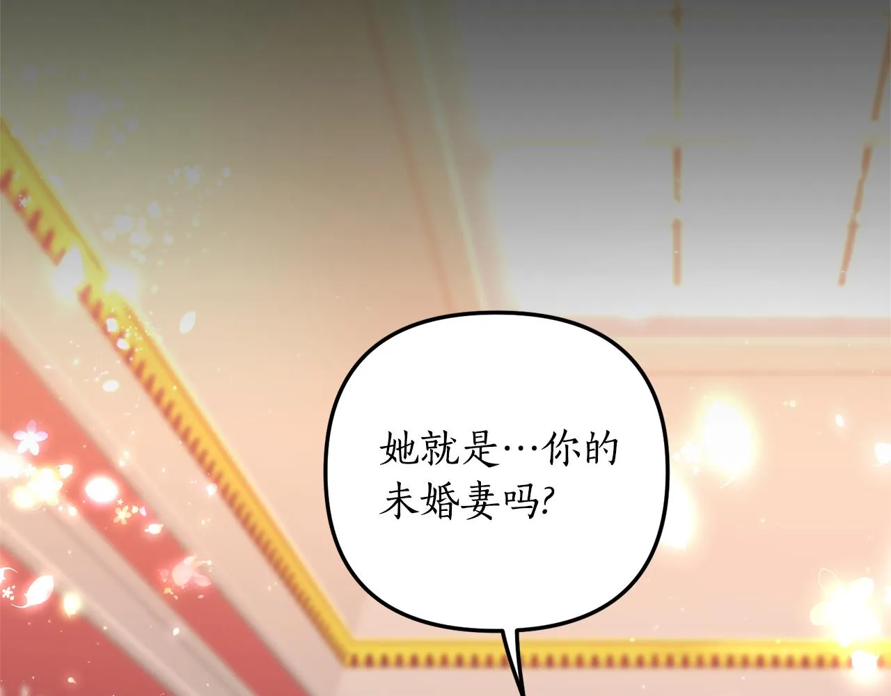 第4话 授课准备中 第7页