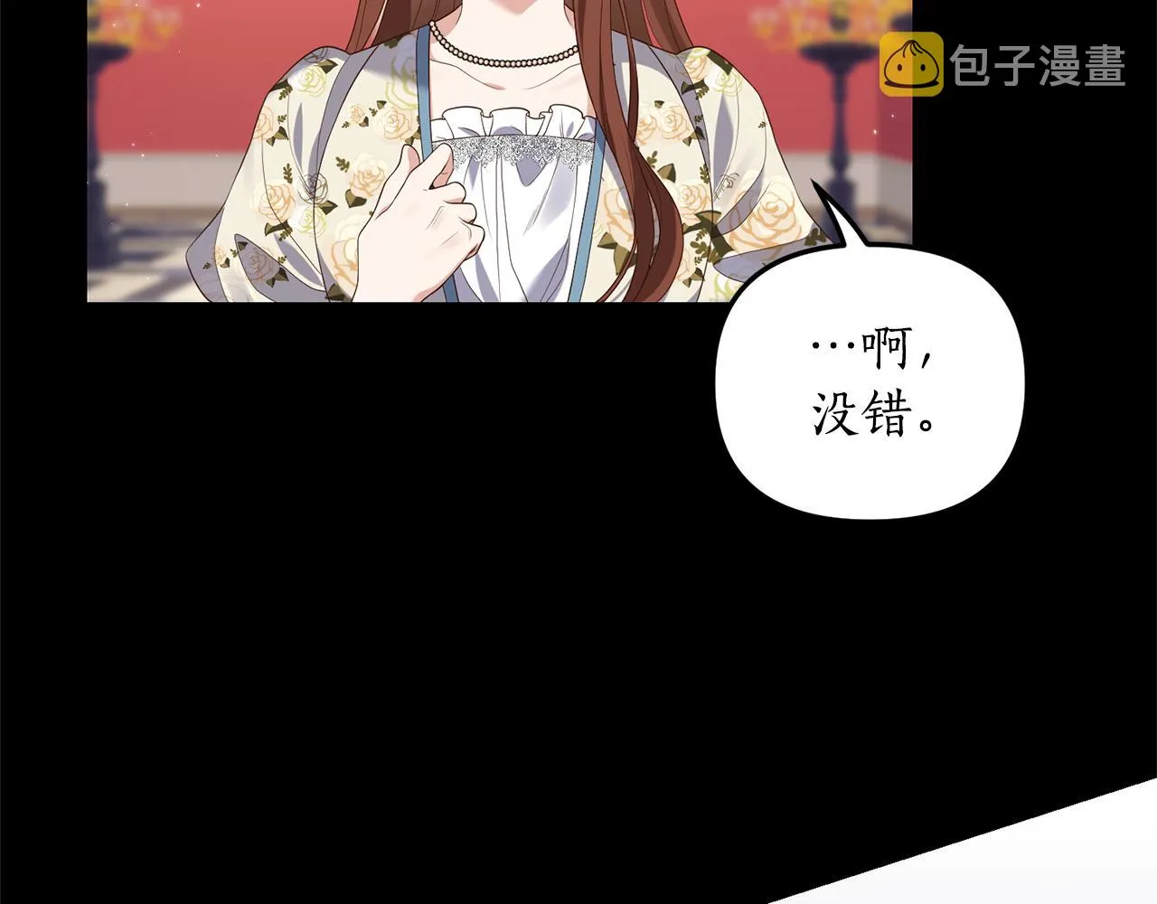 第4话 授课准备中 第10页