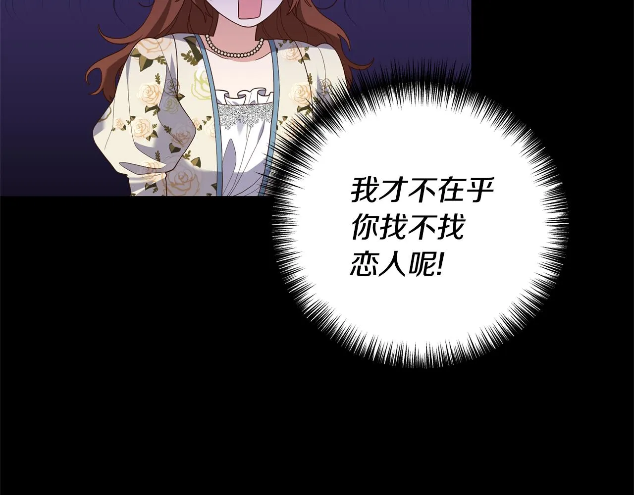 第4话 授课准备中 第13页